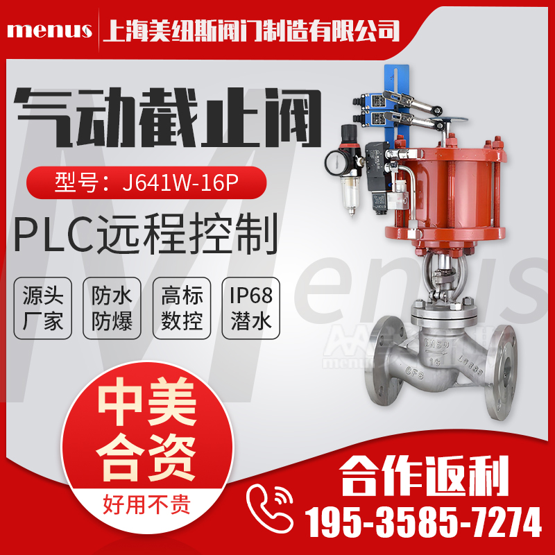 上海沪工良工J641W-16P