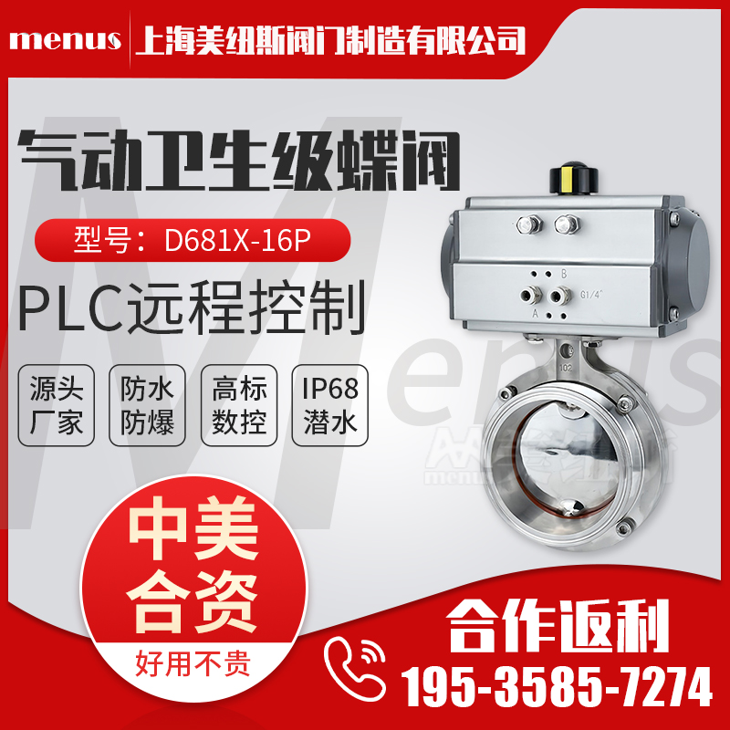 美纽斯快装蝶阀304不锈钢
