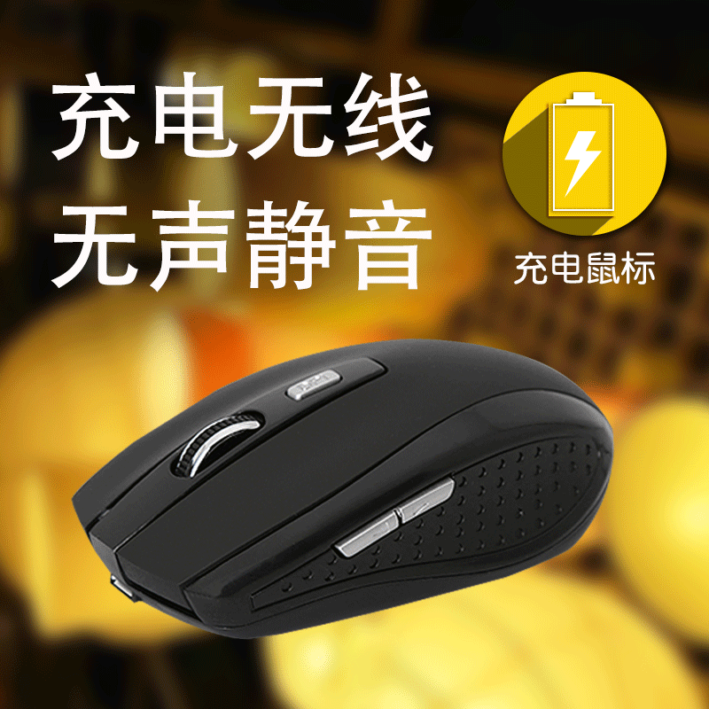 无线鼠标可充电式女生静音适用小米华硕联想三星hp笔记本台式电脑|msdalam kategori Perkakasan komputer/monitor/Komputer Zhou Bian, Wireless Mouse - dari Buy2taobao.com untuk memberikan perkhidmatan ejen Taobao profesional membeli