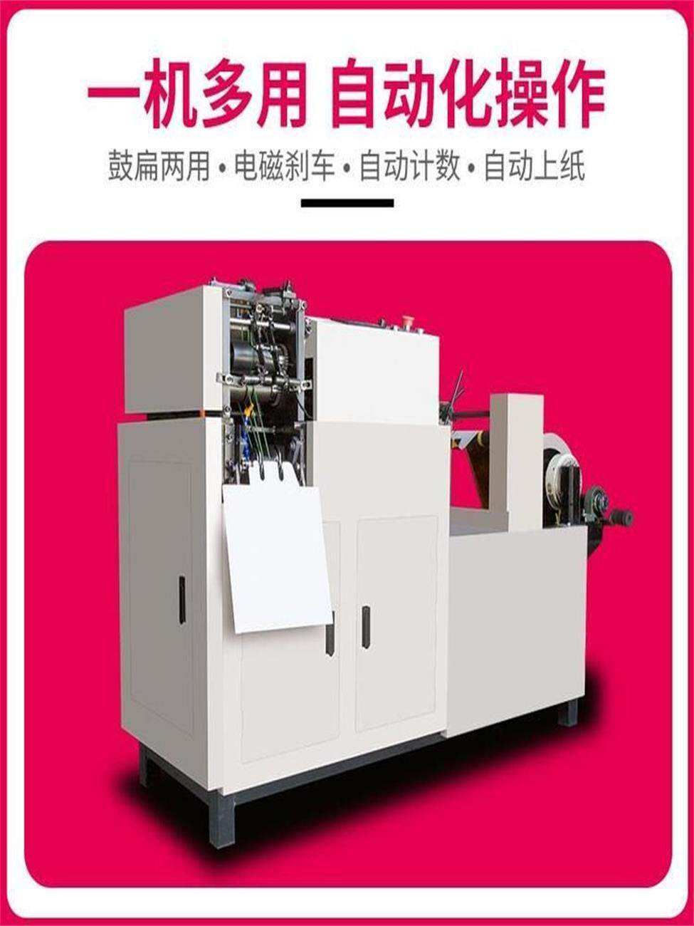 家用金银叠元宝机 小型鼓扁元宝机全自动 自动扁形元宝折叠机