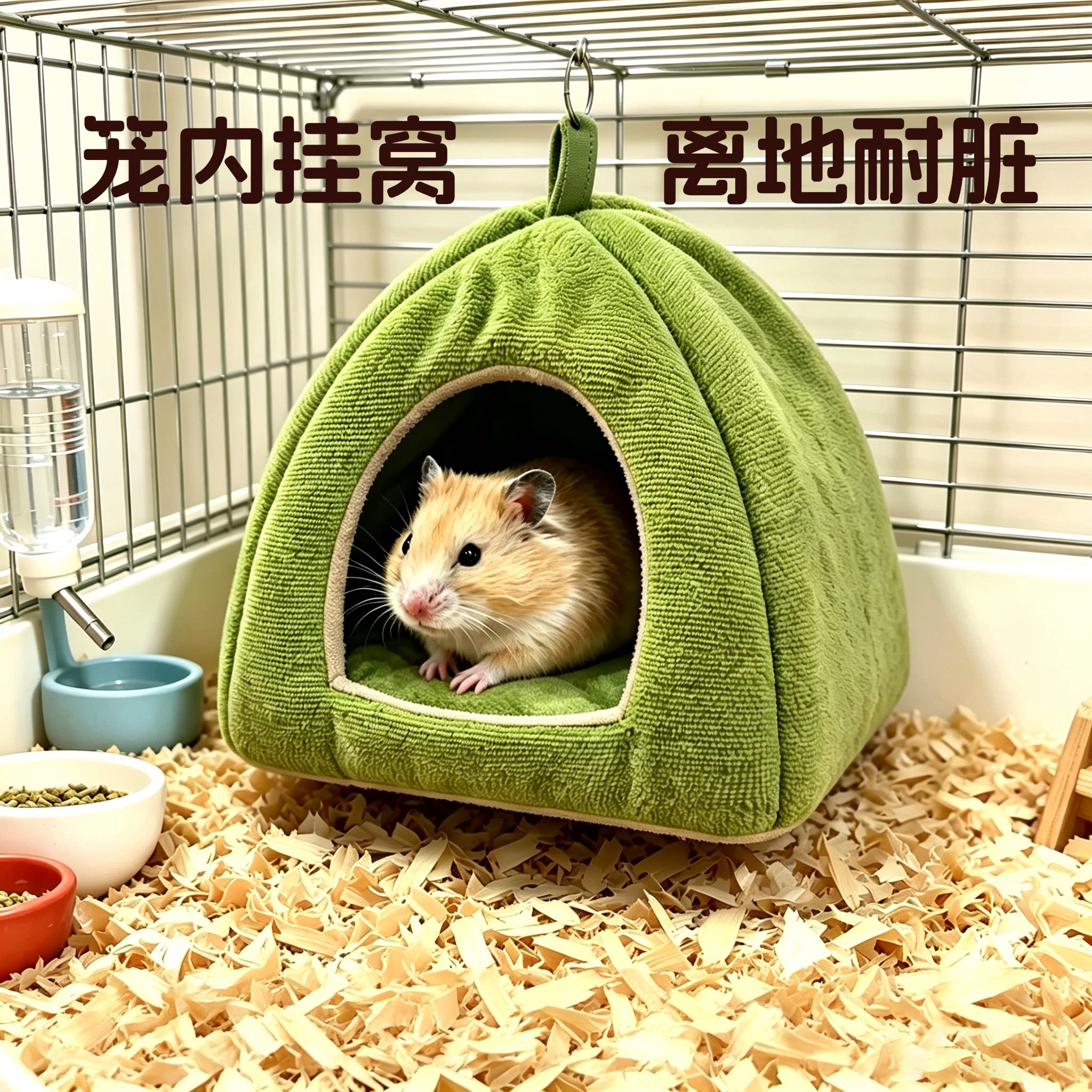 宠乐奇四季冬季保暖悬挂仓鼠窝躲避屋房子款金丝熊窝离地睡窝棉窝