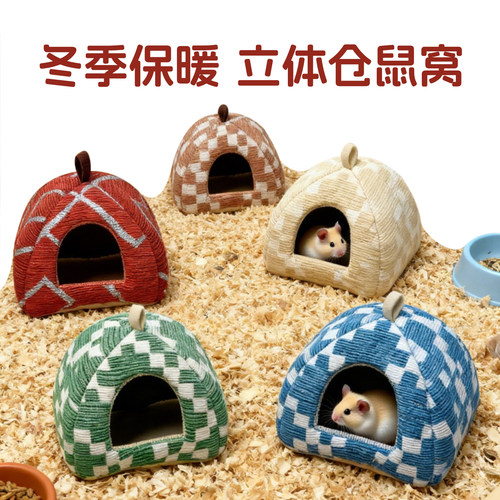 仓鼠过冬窝冬天保暖窝