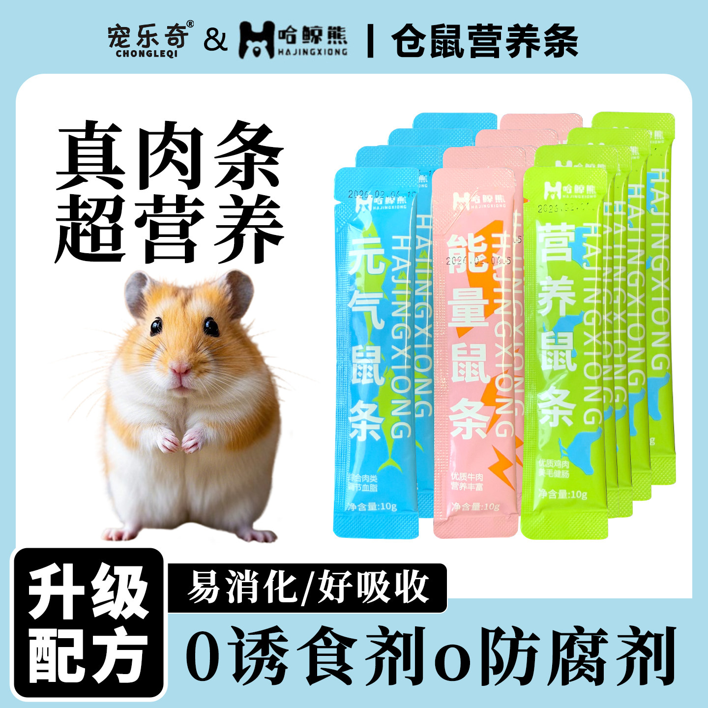 宠乐奇仓鼠营养糊糊增肥补钙图片