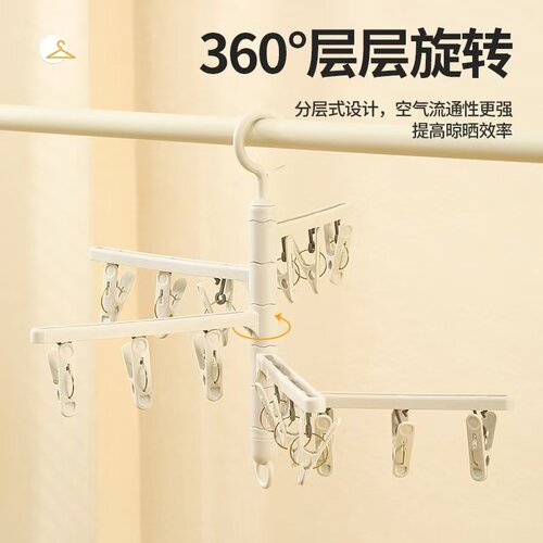 多功能多夹子晾衣架360°旋转分层式宿舍用学生晾晒架