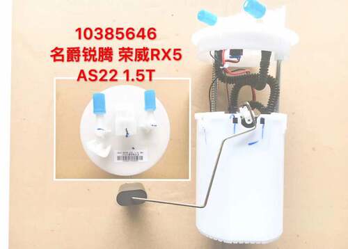 10385646荣威rx5名爵gs 1.5T 2WD原装油泵总成换季促销
