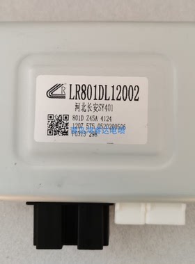 LR801适用于长安SY401转向助力模块 方向助力电控制单元原装配套