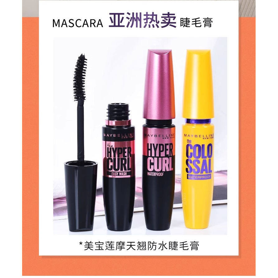 泰国美宝莲粉胖子摩天翘睫毛膏卷翘防水不晕纤长自然