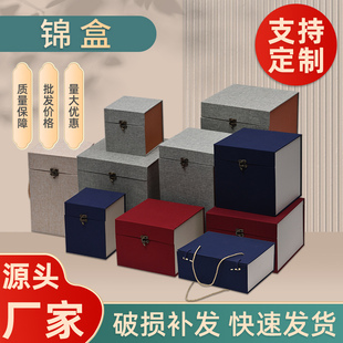 锦盒紫砂壶茶具茶杯子包装礼品盒长正方形盖碗收藏小锦盒空盒定制