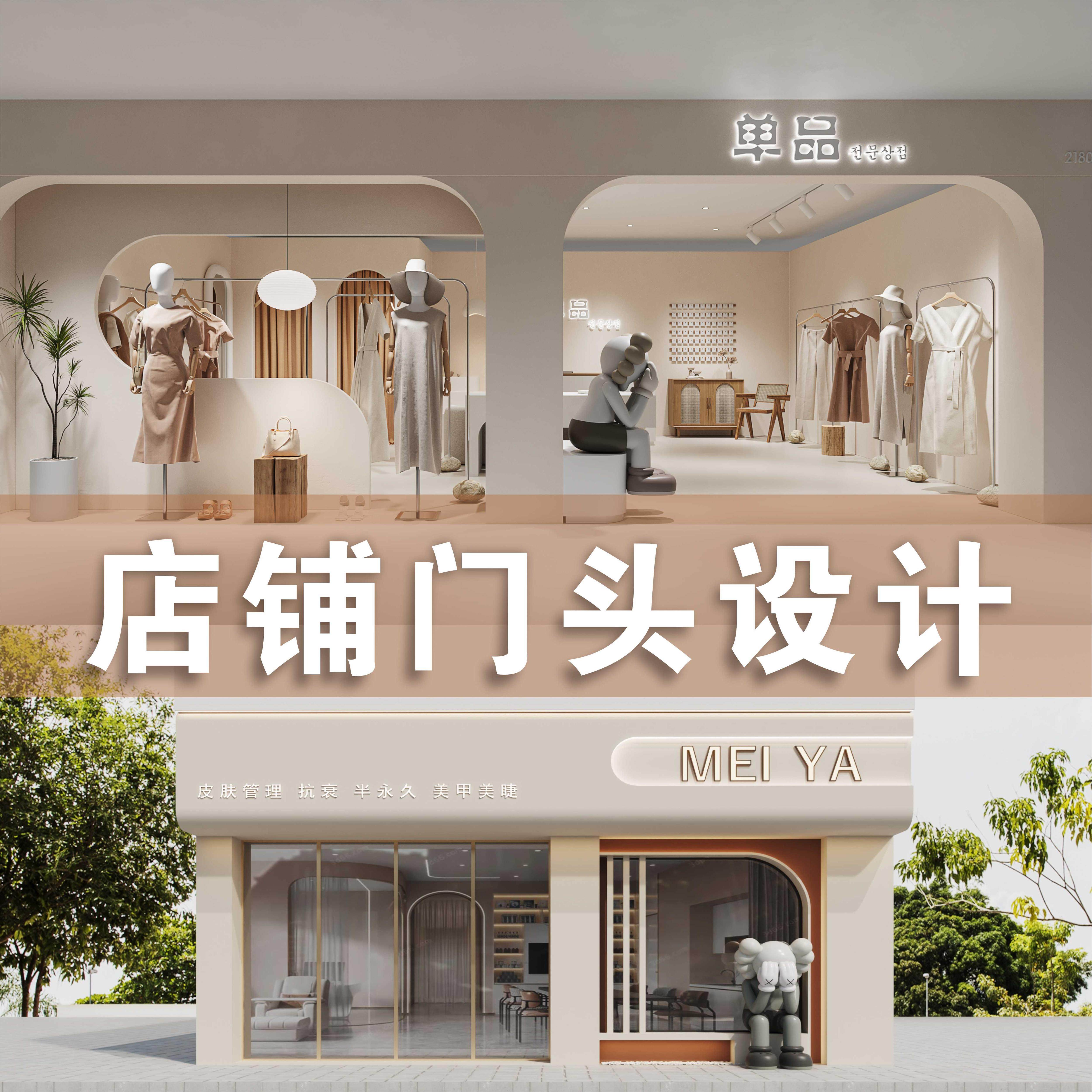 室内工装修设计店铺门头3DVR美容养生院餐厅庭院名宿服装店效果图