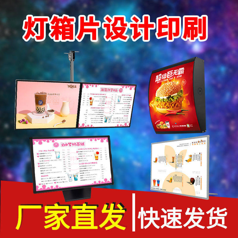 灯箱片灯箱pvc画面软膜
