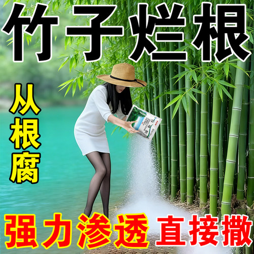 正品环嗪酮烂根除杂罐除杂草剂