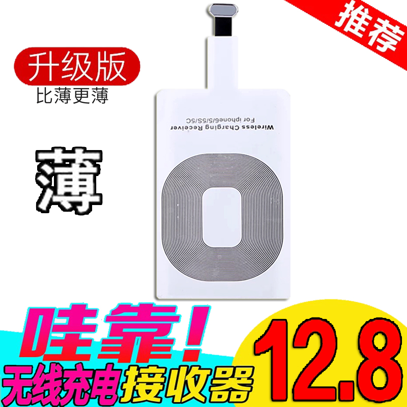 chargeur pour téléphones APPLE APPLE IPHONE6 - Ref 1292706 Image 1