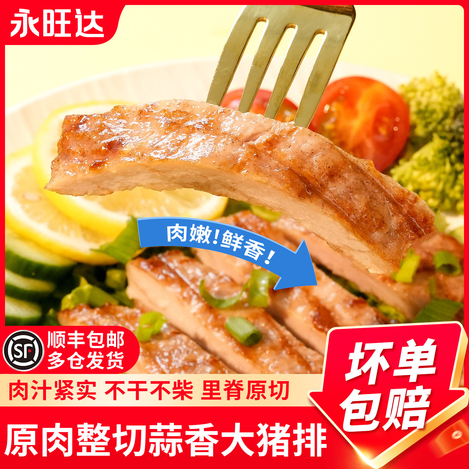 原切黑椒猪排肉排免洗免切免腌制图片