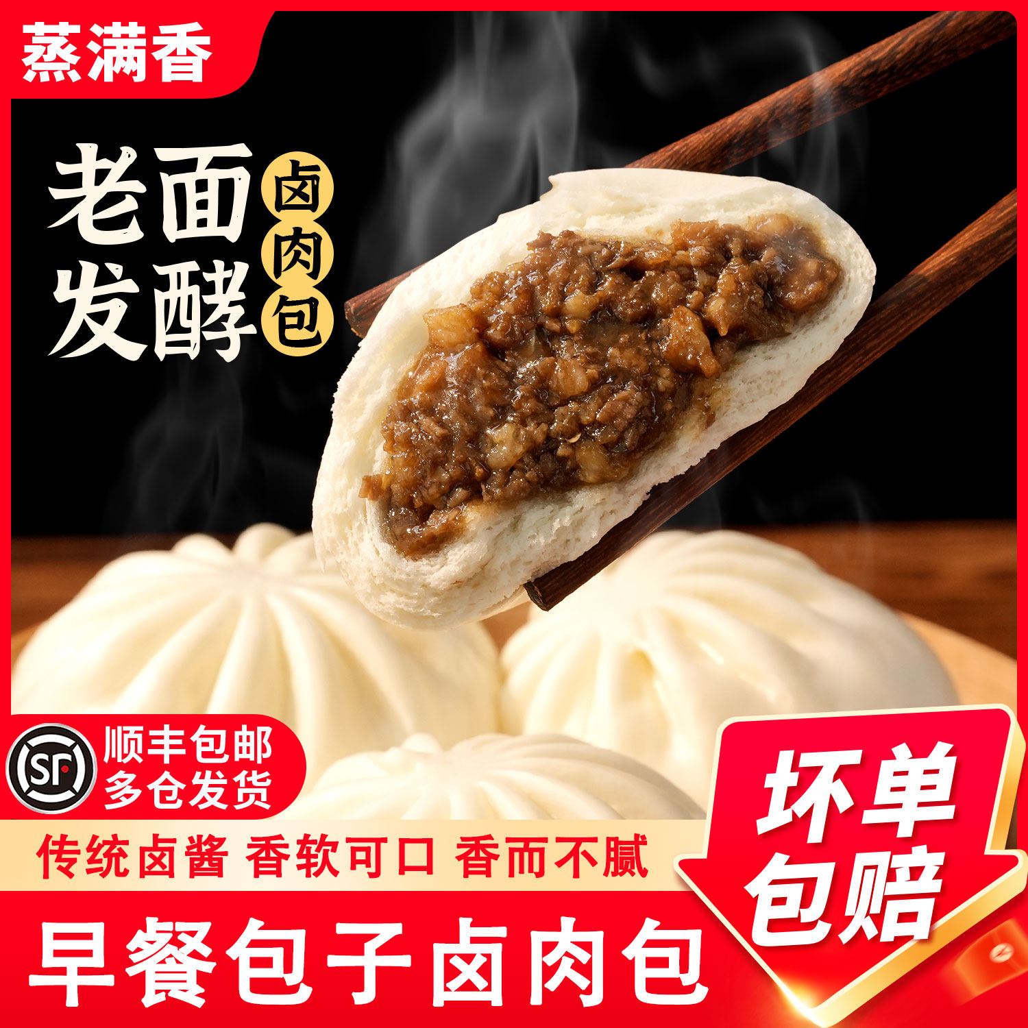 老面卤肉包子叉烧包早餐蒸品半成品加热即食早点儿童速食速冻面点,粮油调味/速食/干货/烘焙,包点,淘宝优惠券,粉丝福利购,淘宝优惠卷