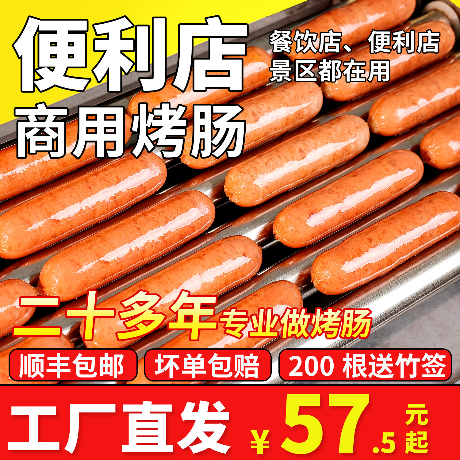 永旺达台湾风味热狗肠肉香肠烤肠淀粉肠烧烤食材台式脆皮商用批发