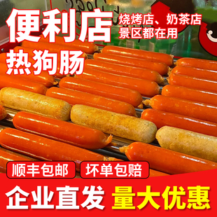永旺达便利店烤肠台湾热狗脆骨肠淀粉肠脆皮台式 火腿香肠商用批发