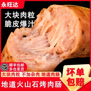 永旺达火山石肉肠烤肠空气炸锅食材烧烤纯地道黑胡椒台式 热狗香肠