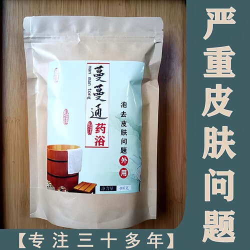 【蔓蔓通】牛皮药浴泡澡成人儿童皮肤外用药包汗蒸中药草本无激素 - 封面