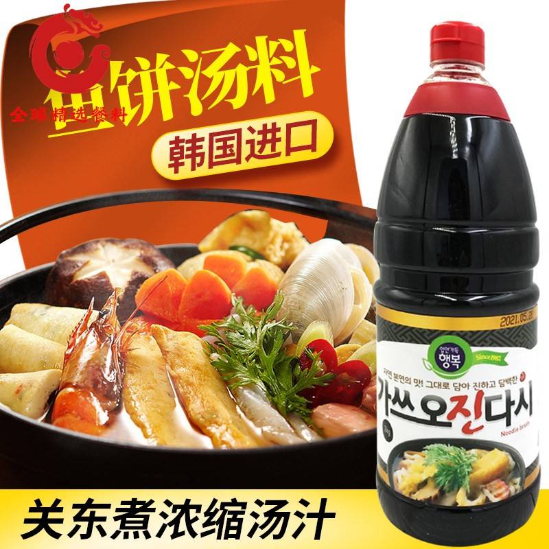 韩国进口鱼饼汤料关东煮汤汁 串串麻辣烫底料金枪鱼酱油汁2kg*2瓶