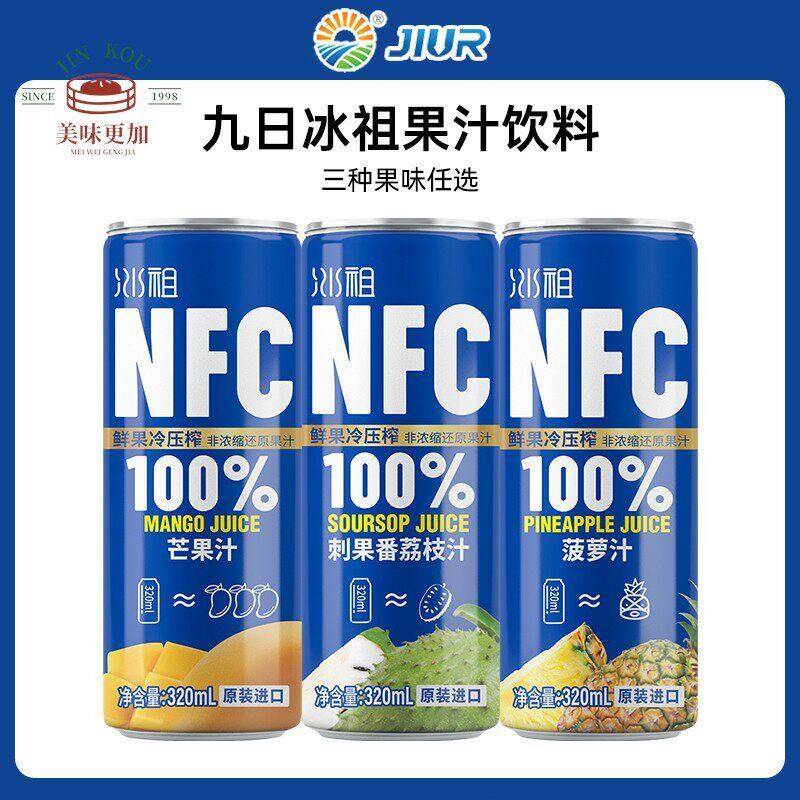 越南进口九日冰祖芒果刺果番荔枝凤梨汁NFC含果肉饮品聚会饮料图片