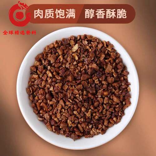 碧根果碎奶茶碧根果仁碎果奶油山核桃坚果零食烘焙坚果碎500g商用