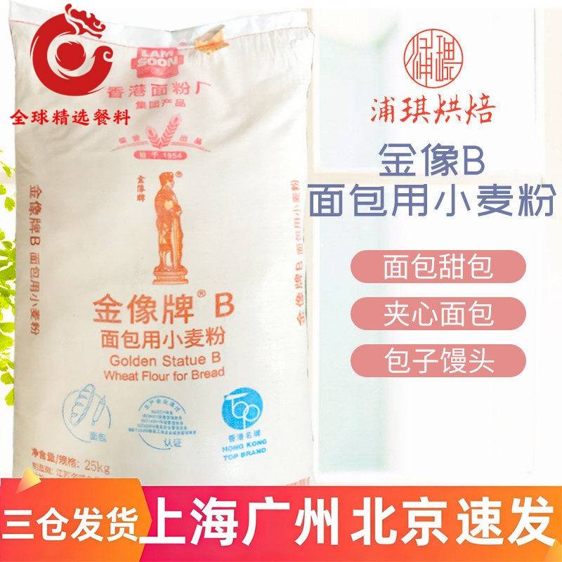 金像牌B面包粉25kg 金象A高筋面粉 披萨专用粉吐司面包粉图片