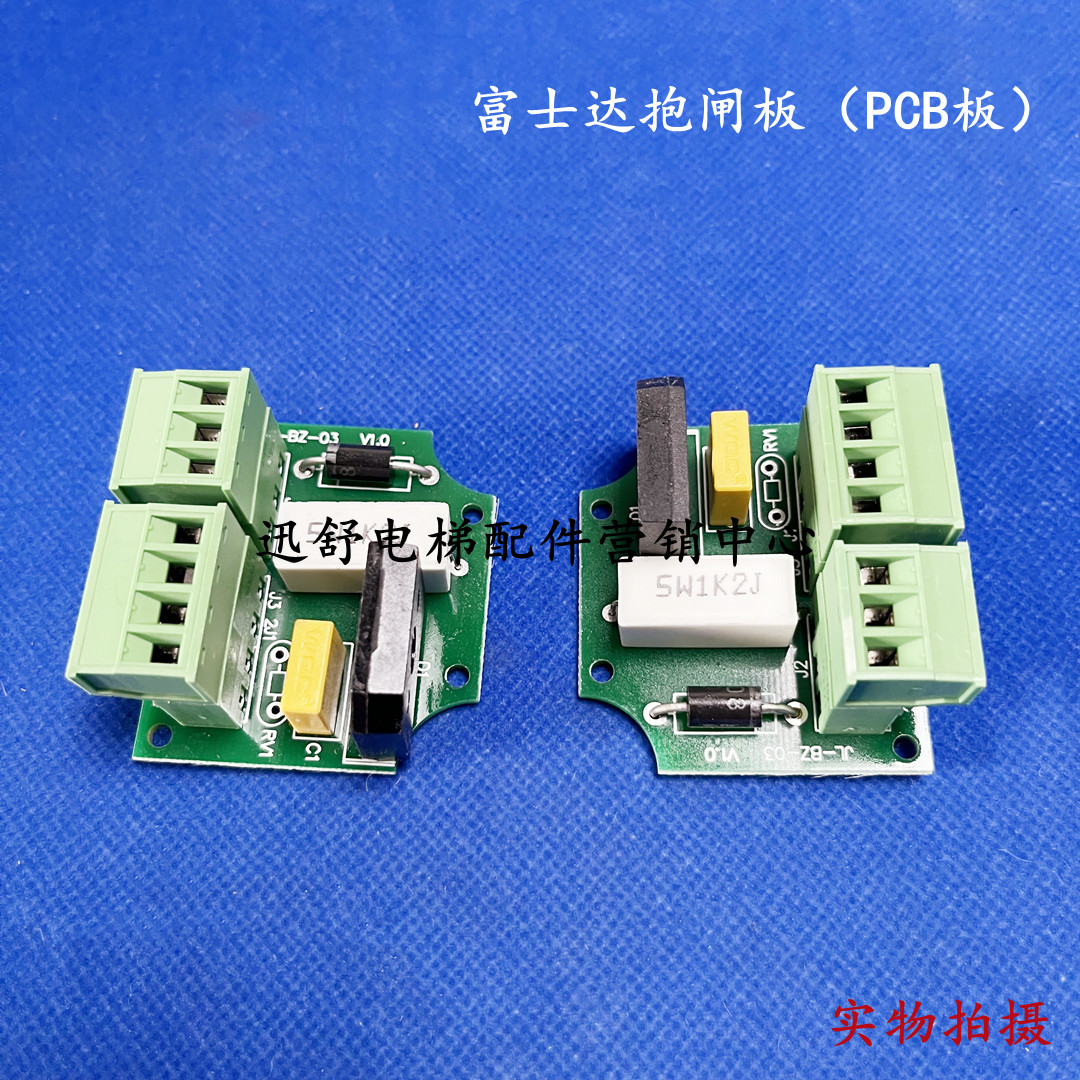 原厂原装 富士达扶梯抱闸板SW1K2J / 制动器电源板 JL-BZ-03 V1.0