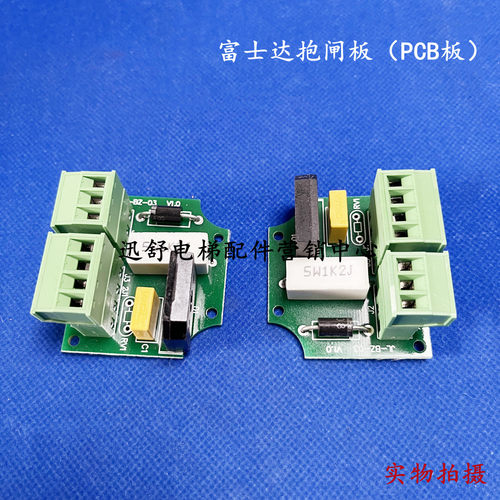 原厂原装 富士达扶梯抱闸板SW1K2J / 制动器电源板 JL-BZ-03 V1.0