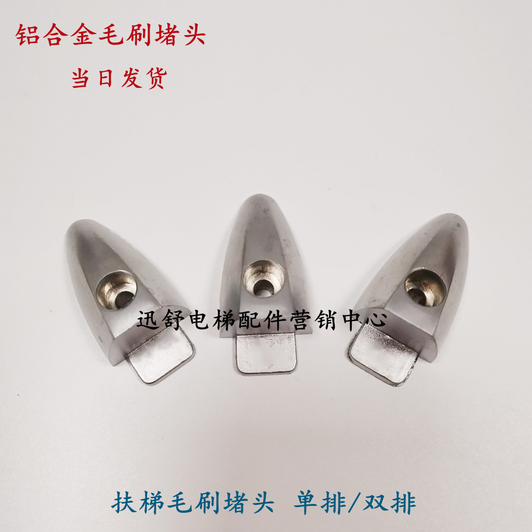 自动扶梯毛刷毛刷单排双排毛刷 毛刷堵头 阻燃毛刷 胶端头