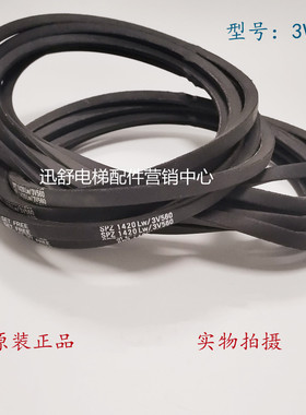 原装正品 三菱扶梯三角带3V560 三菱扶梯配件 三菱皮带3V560