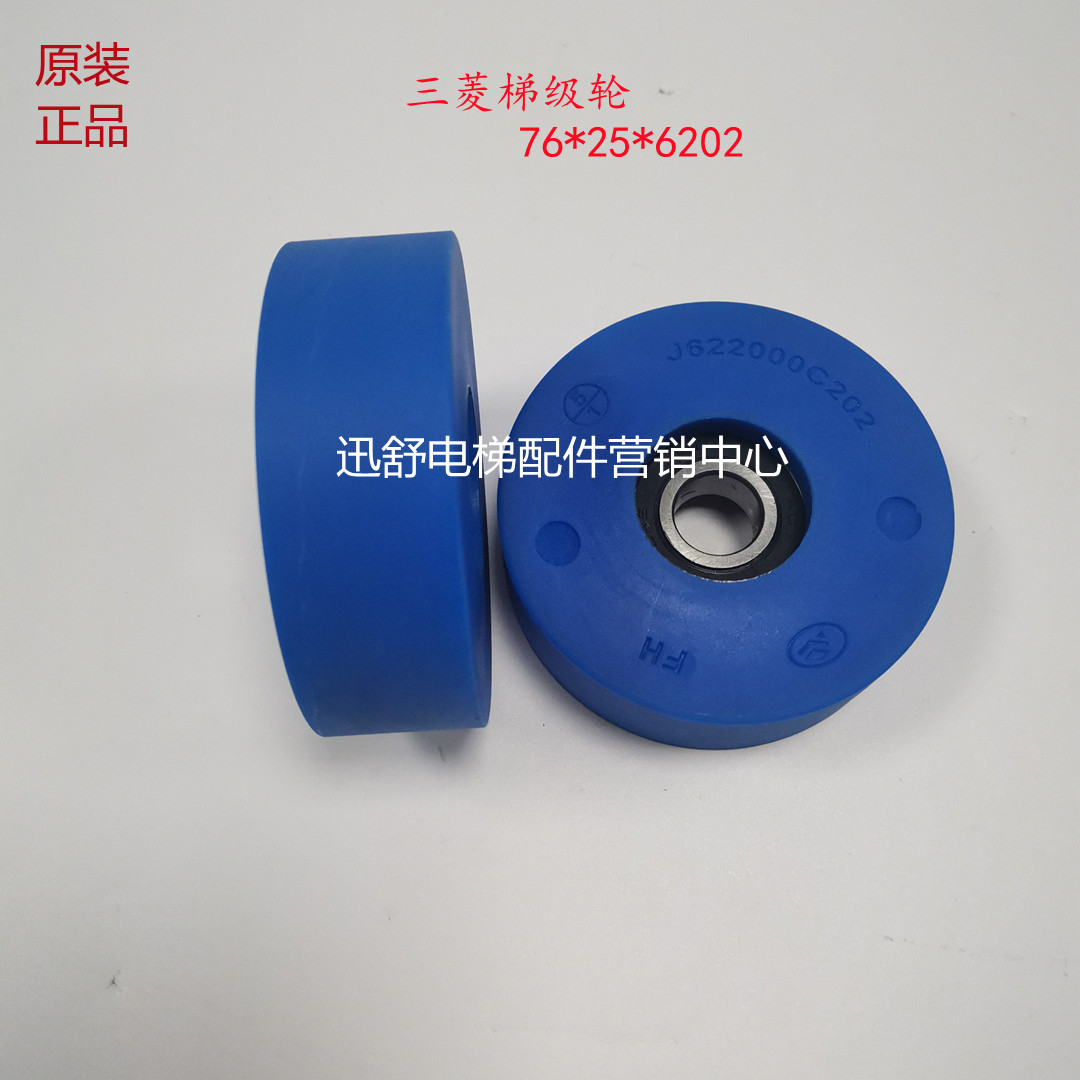 三菱扶梯配件三菱原装梯级轮J622000C202FH