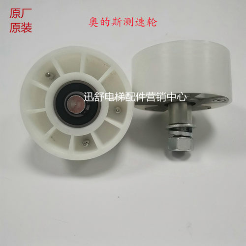 原装奥的斯OTIS扶梯配件滚轮XAA456BL扶梯导向轮测速轮76*34*6201