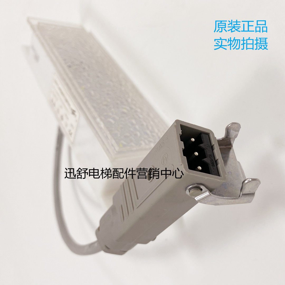 原装讯达扶梯9300,9500,9700梳齿板照明灯50606437梳齿板灯