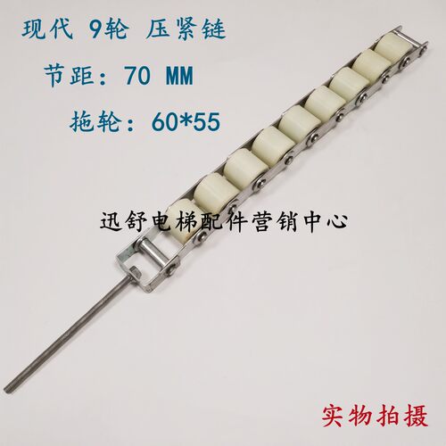 现代原装 压带链扶梯 扶手带涨紧链 压带轮60*55压紧链9轮 节距70