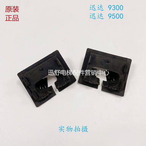 讯达梅轮扶梯橡胶入口康力扶梯扶手带出入口带毛导向入口保护装置 - 封面
