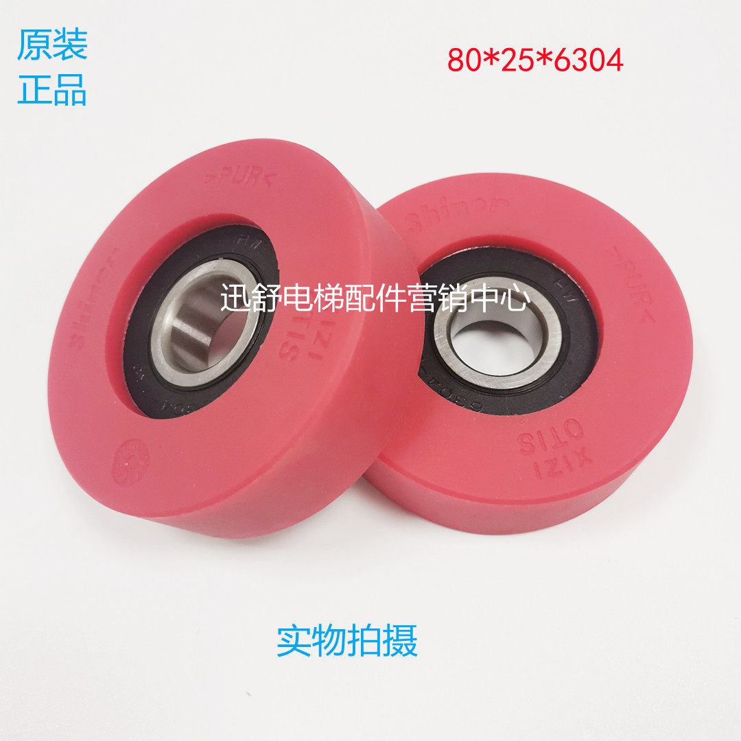 西子OTIS奥的斯梯级轮80*25*6304付轮滚轮OTIS梯级轮电梯扶梯配件