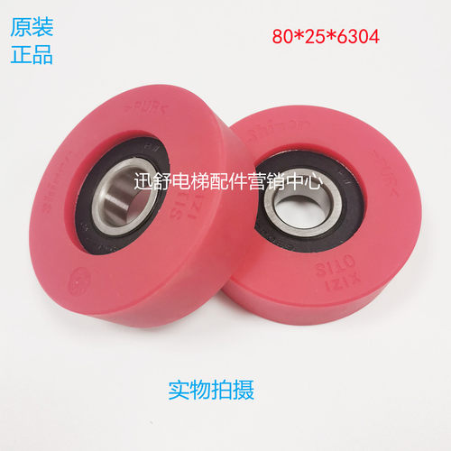 西子OTIS奥的斯梯级轮80*25*6304付轮滚轮OTIS梯级轮电梯扶梯配件