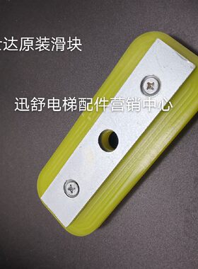 富士达原装滑块导向块聚氨酯