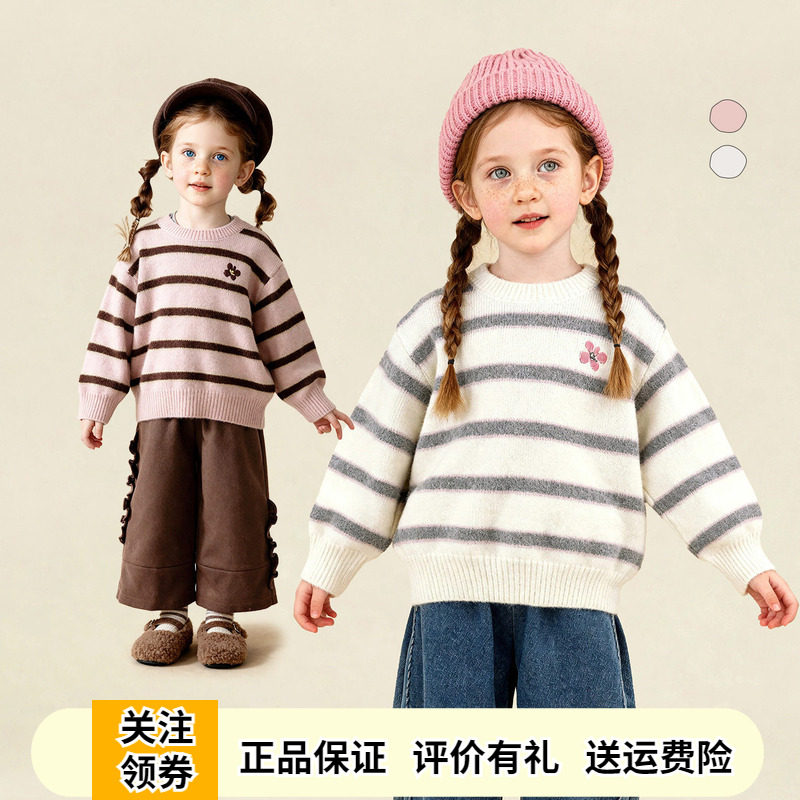 啊咪啦冬装女童加厚保暖条纹毛衣