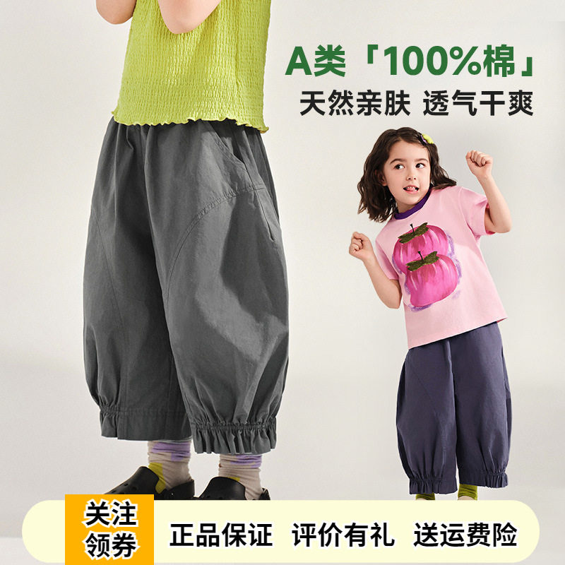 啊咪啦男女童纯棉九分裤阔腿裤子
