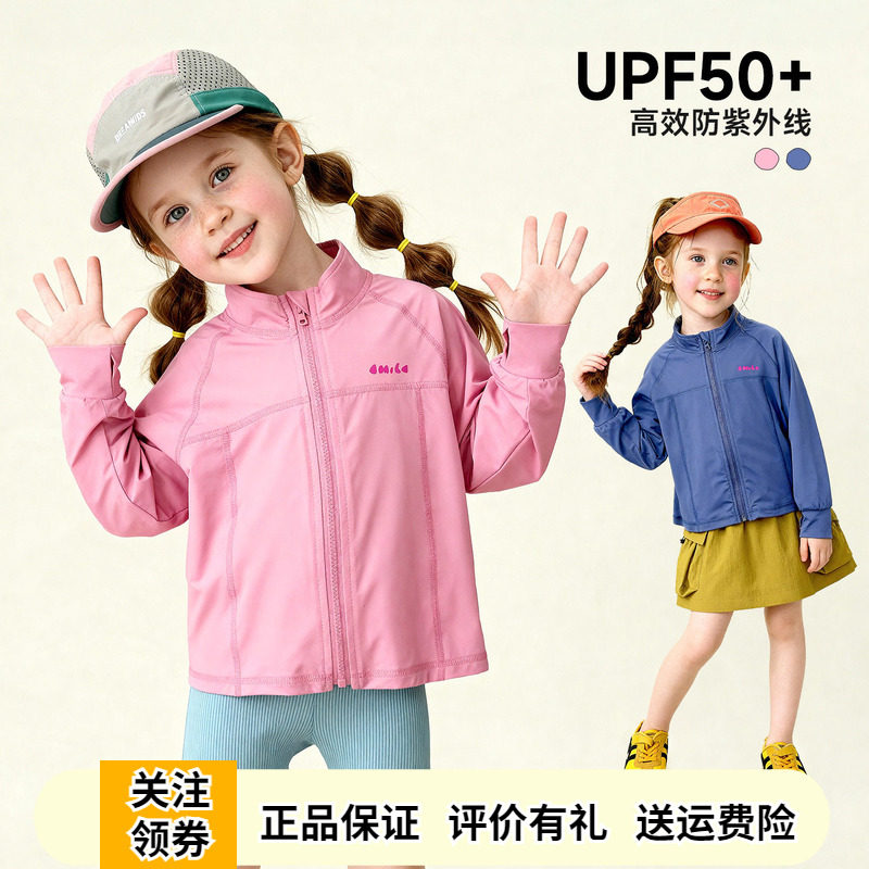 啊咪啦女童防紫外线防晒衣外套夏