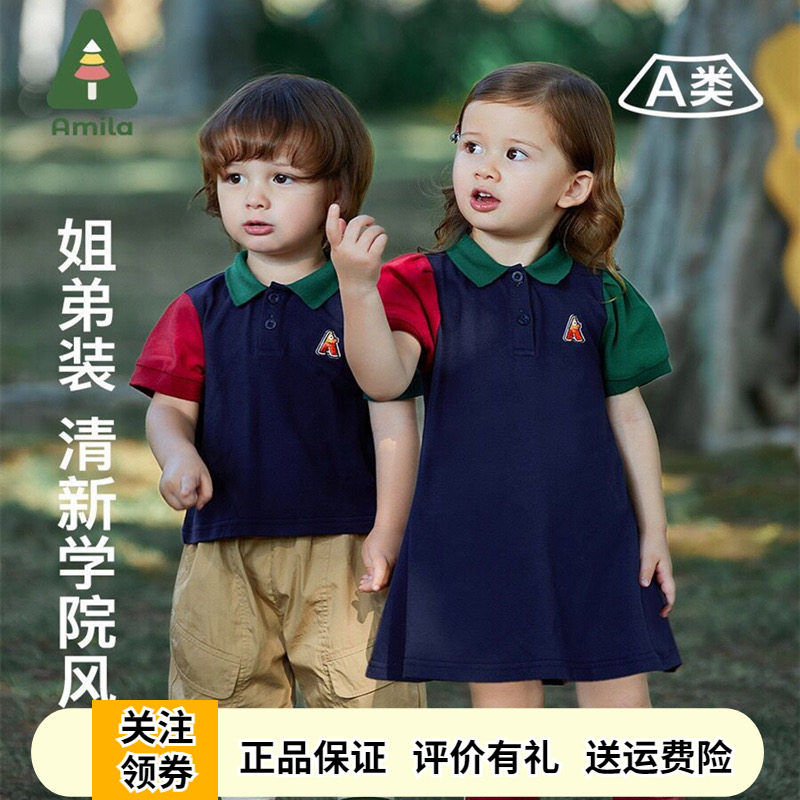 啊咪啦女童纯棉Polo领连衣裙T恤