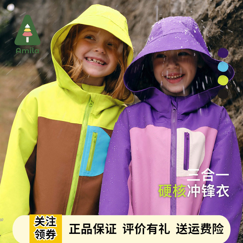 啊咪啦儿童三合一冲锋衣2025秋季新款男女童加厚保暖户外连帽外套