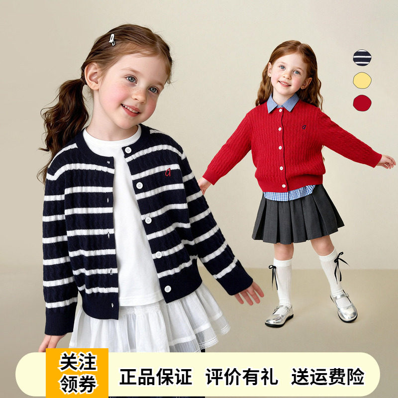 啊咪啦女童条纹针织开衫毛衣外套