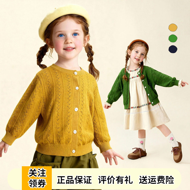 Amila女童绿色纯棉针织开衫2026春夏季新款儿童全棉镂空毛衣外套