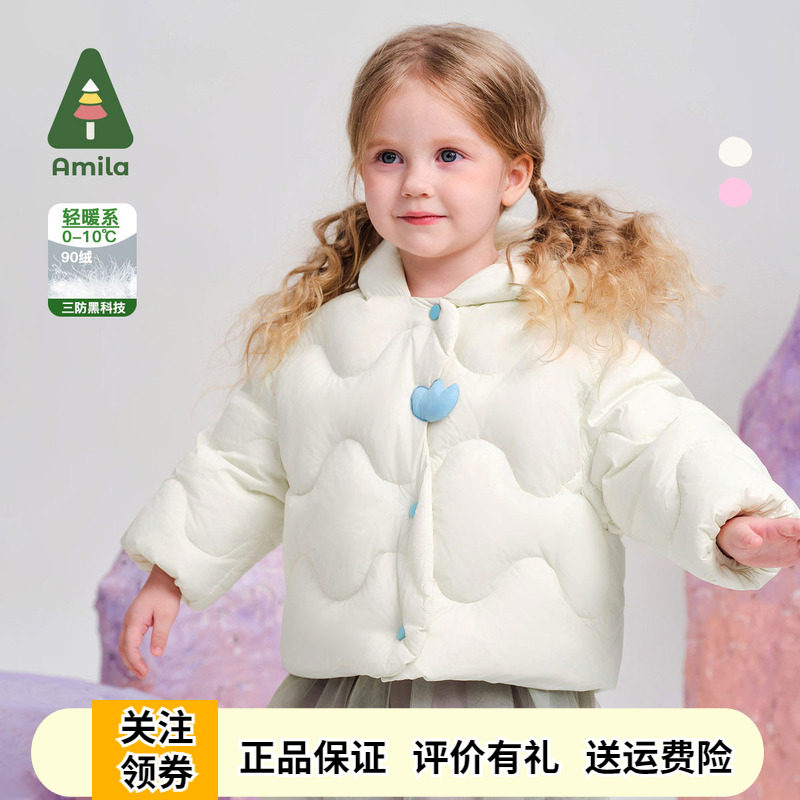 Amila女童粉色连帽三防羽绒服2025秋冬装新款宝宝白鸭绒公主外套