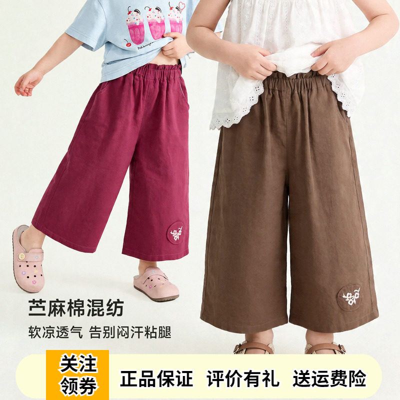 啊咪啦女童棉麻阔腿休闲裤九分裤