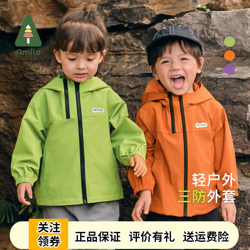 Amila男女童连帽三防外套冲锋衣