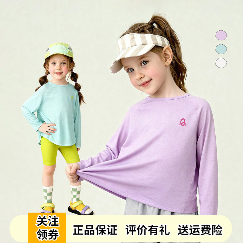 Amila女童莱赛尔天丝长袖T恤2026夏季新款儿童轻薄款防晒衣打底衫
