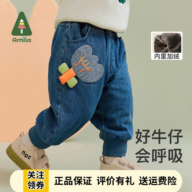 Amila童装2025冬季新款女童加绒加厚牛仔裤男宝宝洋气保暖休闲裤,童装/婴儿装/亲子装,儿童牛仔裤,淘宝优惠券,粉丝福利购,淘宝优惠卷
